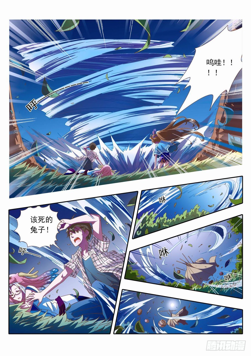 四十二章：该死的兔子！-第42话