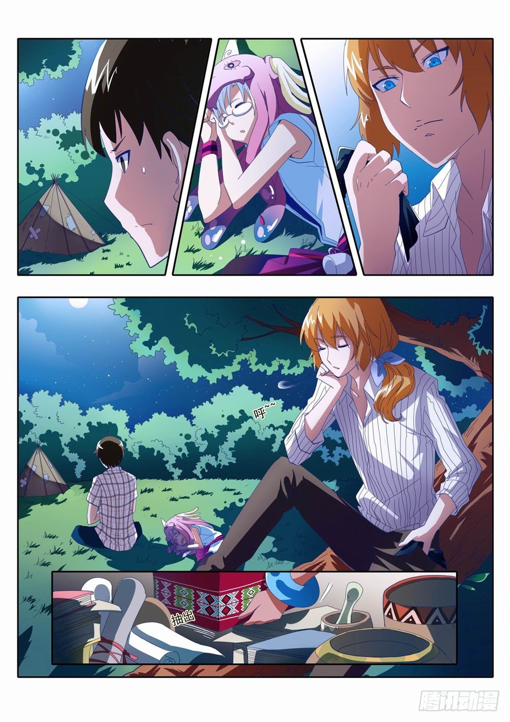 四十四章：哥哥和人类你选哪一个！-第44话
