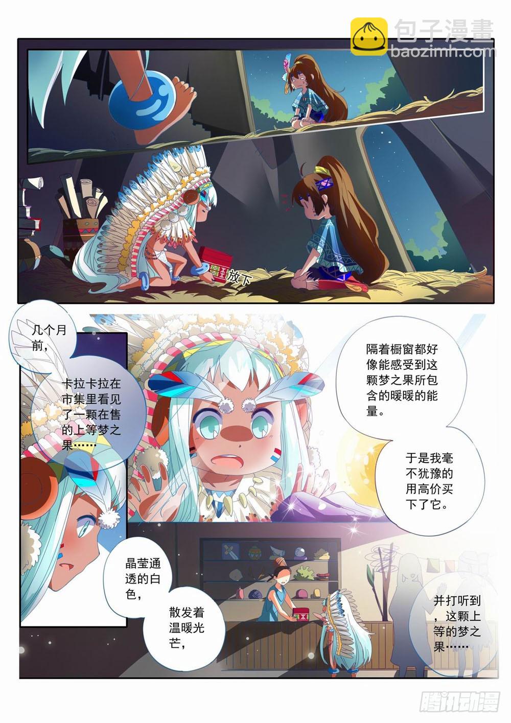 四十四章：哥哥和人类你选哪一个！-第44话