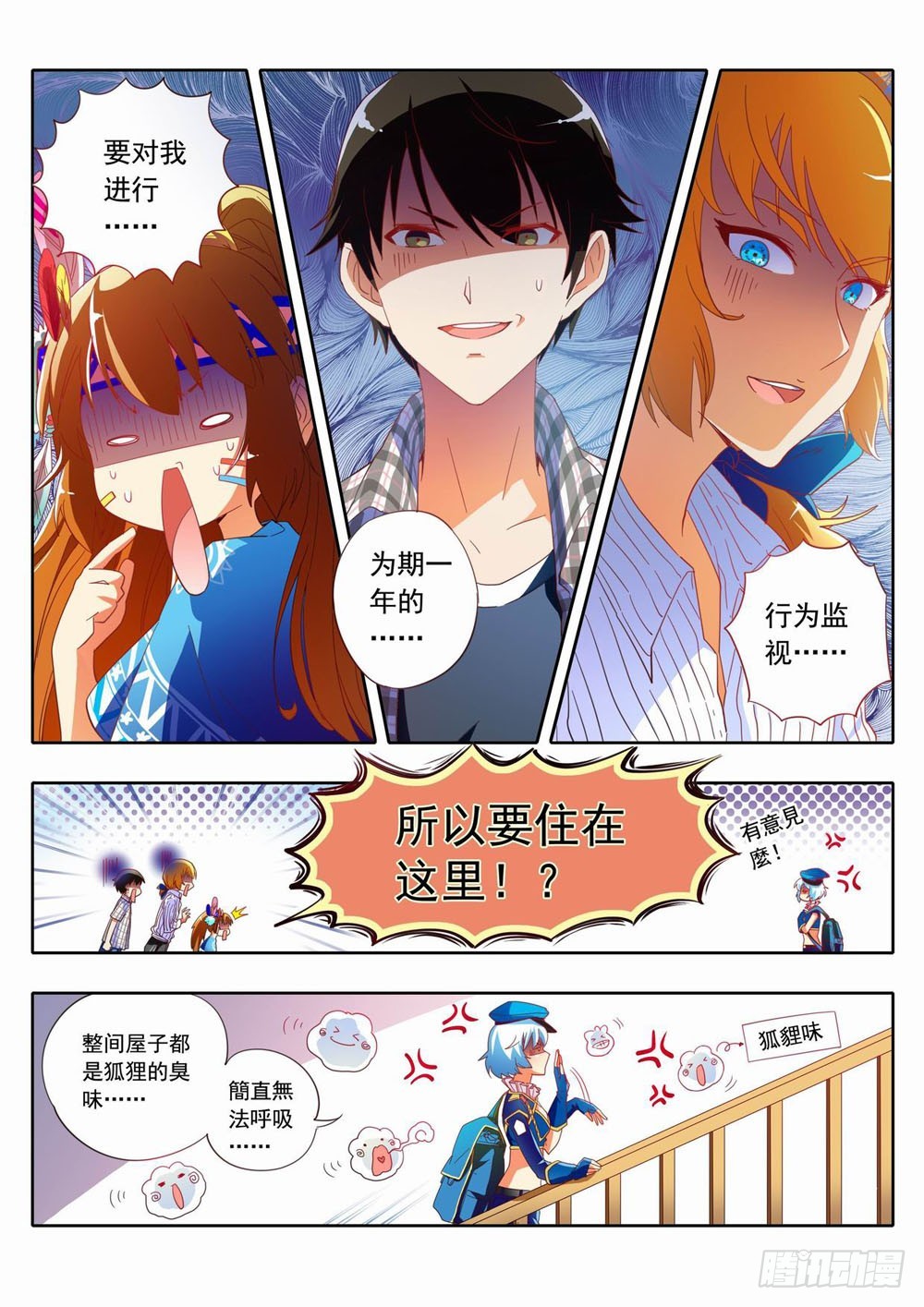 四十六：人间购物街~我们来咯！！-第46话