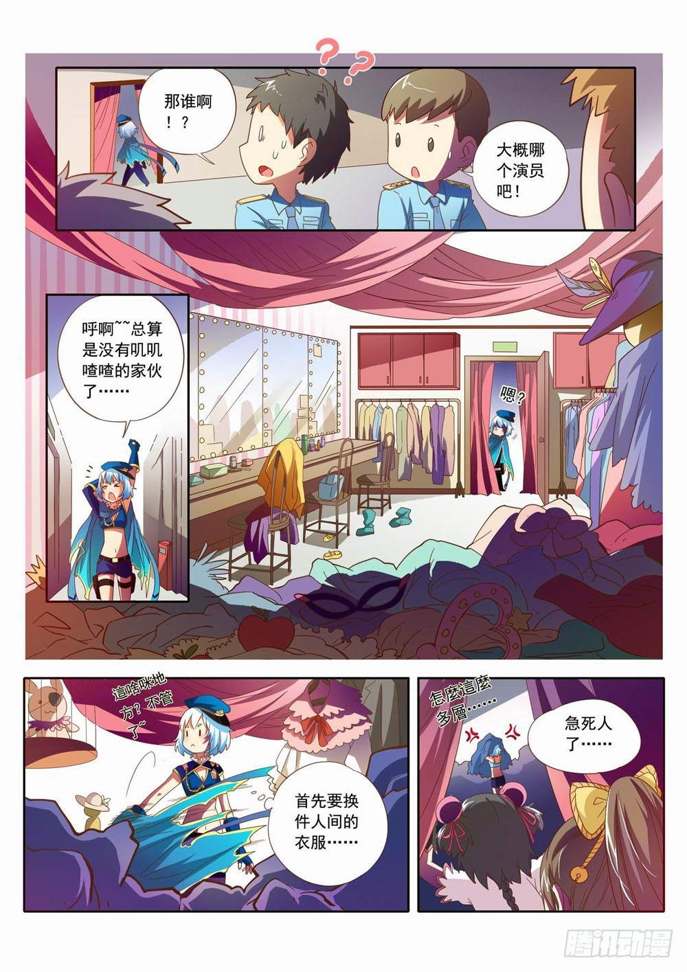 四十六：人间购物街~我们来咯！！-第46话