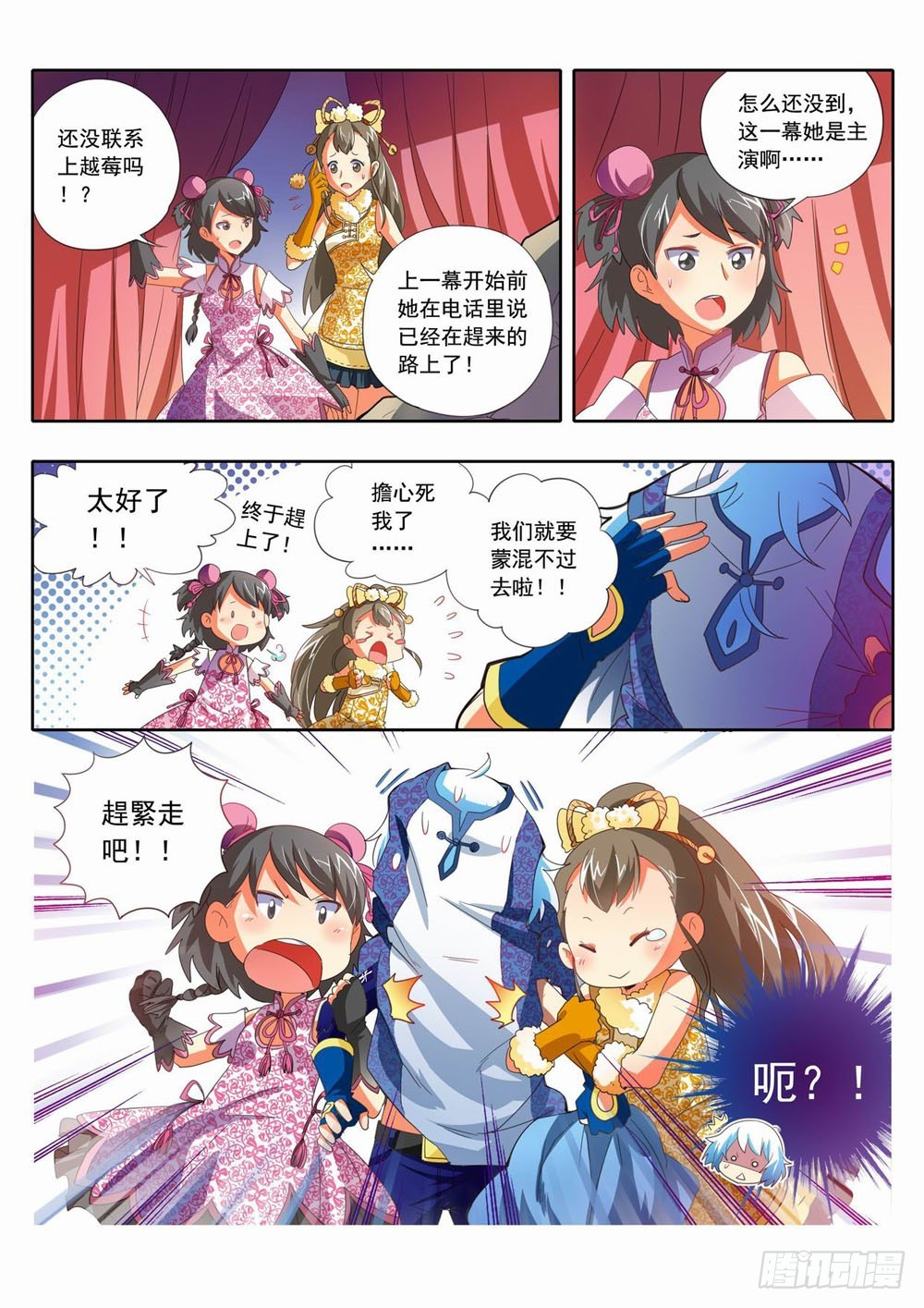 四十六：人间购物街~我们来咯！！-第46话