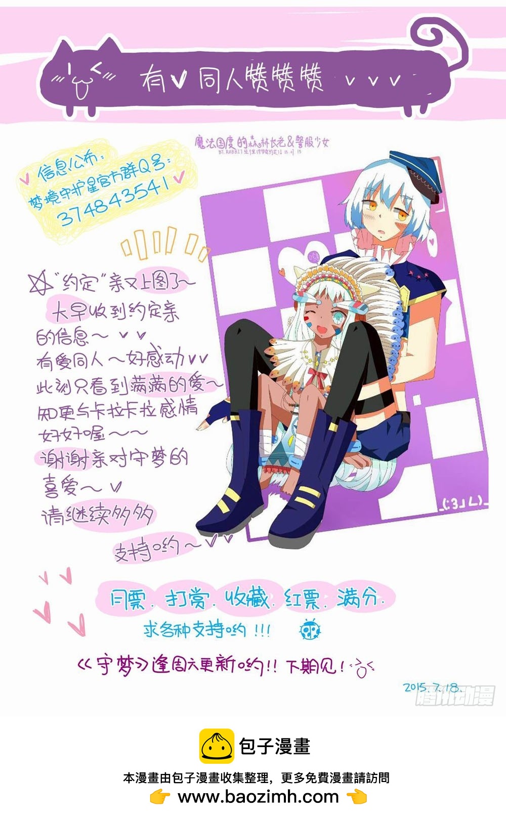 四十六：人间购物街~我们来咯！！-第46话