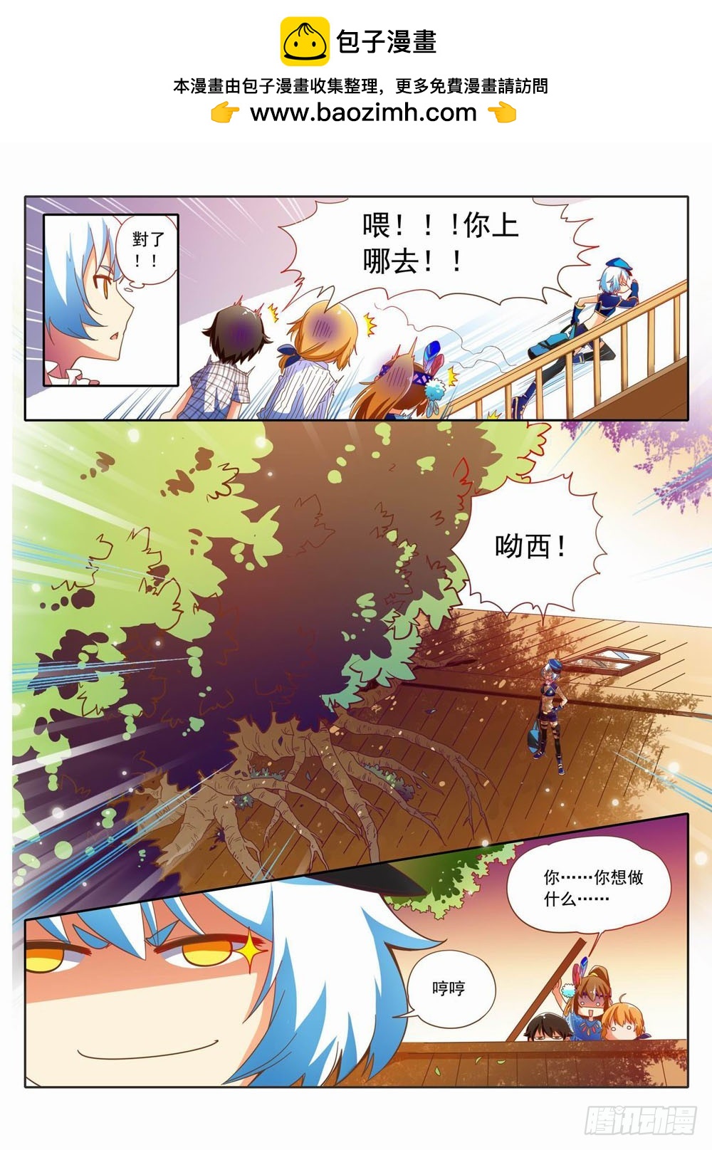 四十六：人间购物街~我们来咯！！-第46话