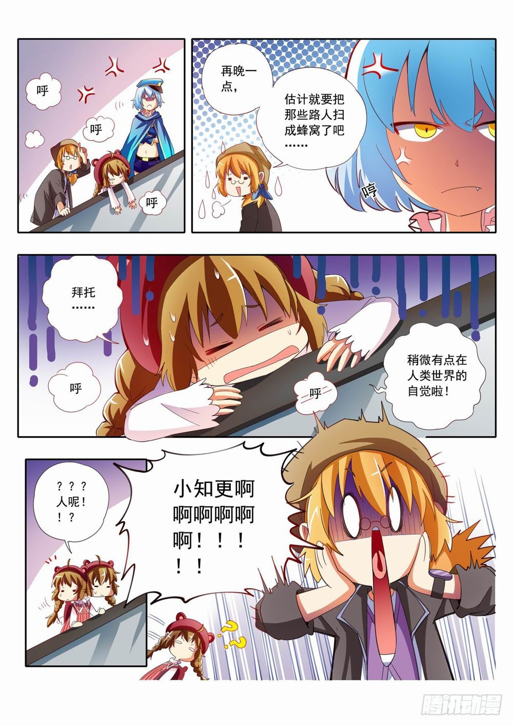 四十六：人间购物街~我们来咯！！-第46话