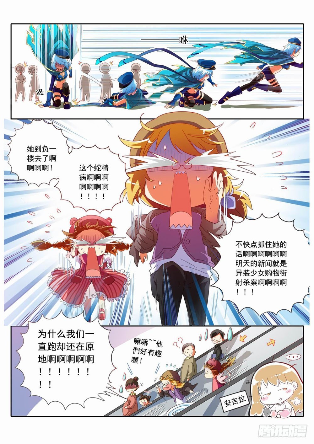 四十六：人间购物街~我们来咯！！-第46话