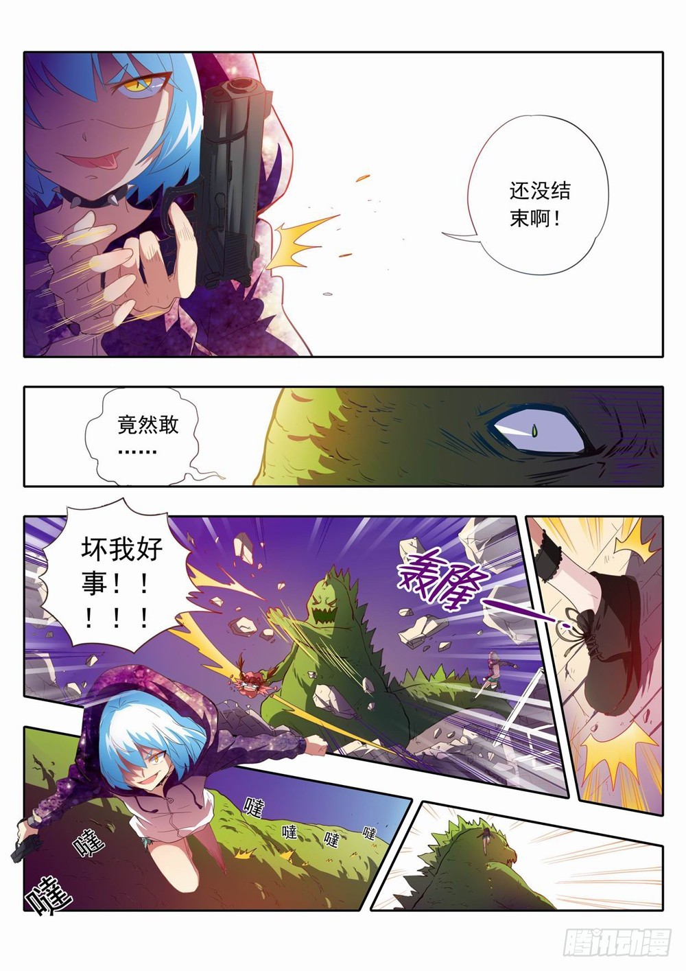 四十八章：这&hellip;这是什么呀！！-第48话