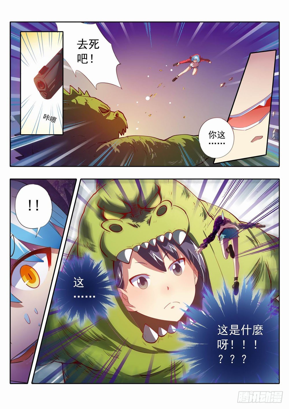 四十八章：这&hellip;这是什么呀！！-第48话