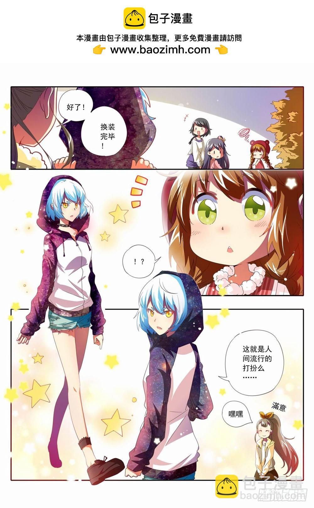 四十八章：这&hellip;这是什么呀！！-第48话