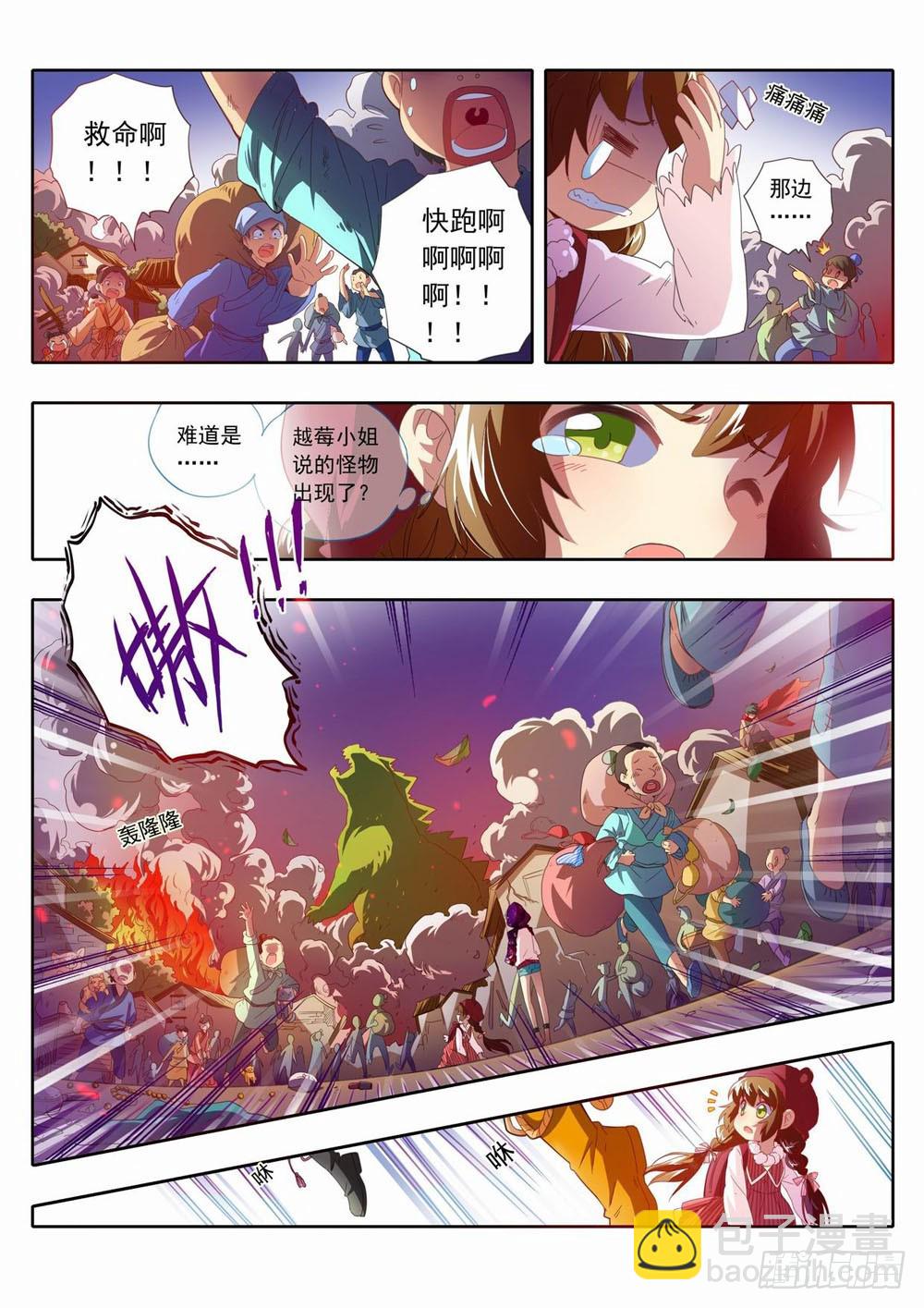 四十八章：这&hellip;这是什么呀！！-第48话