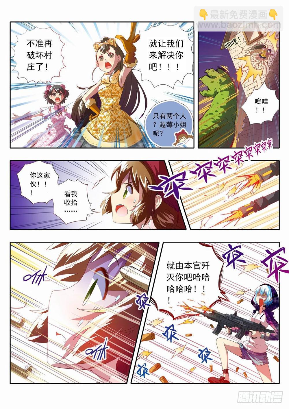 四十八章：这&hellip;这是什么呀！！-第48话