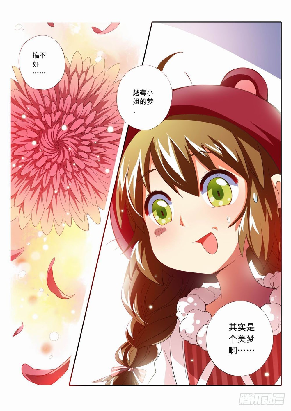 五十章：这个声音是&hellip;&hellip;-第50话