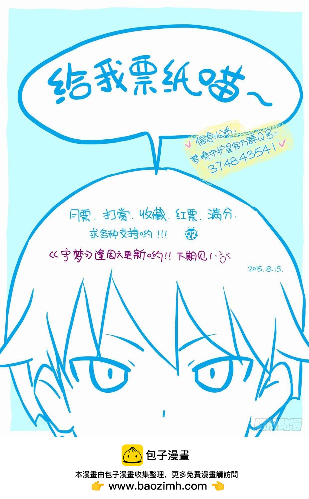 五十章：这个声音是&hellip;&hellip;-第50话