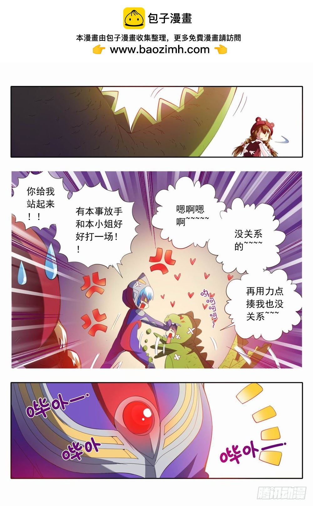 五十章：这个声音是&hellip;&hellip;-第50话