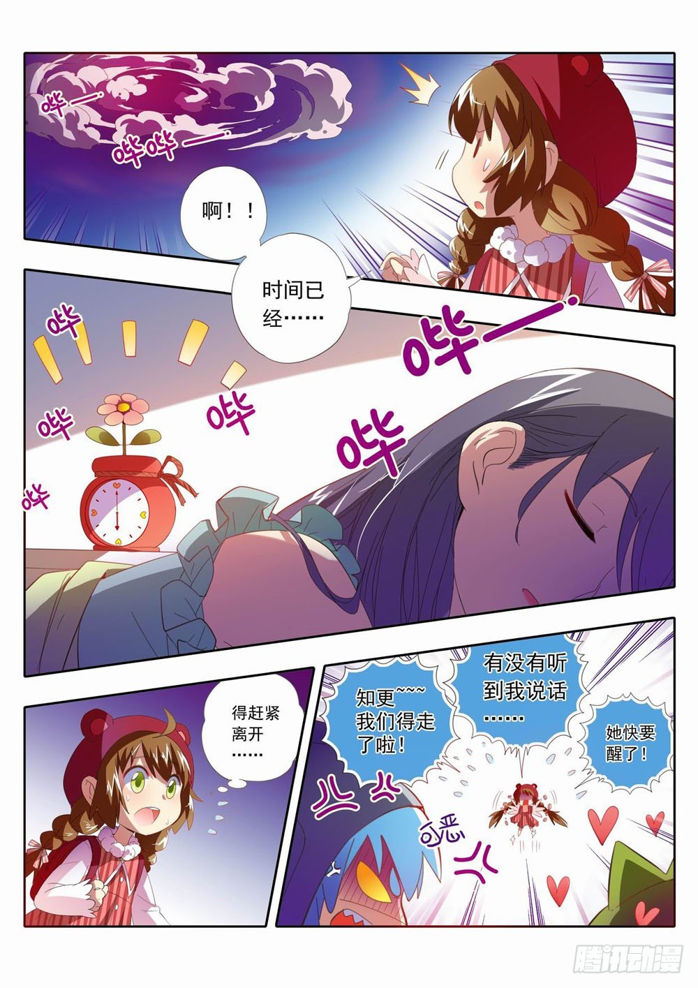五十章：这个声音是&hellip;&hellip;-第50话