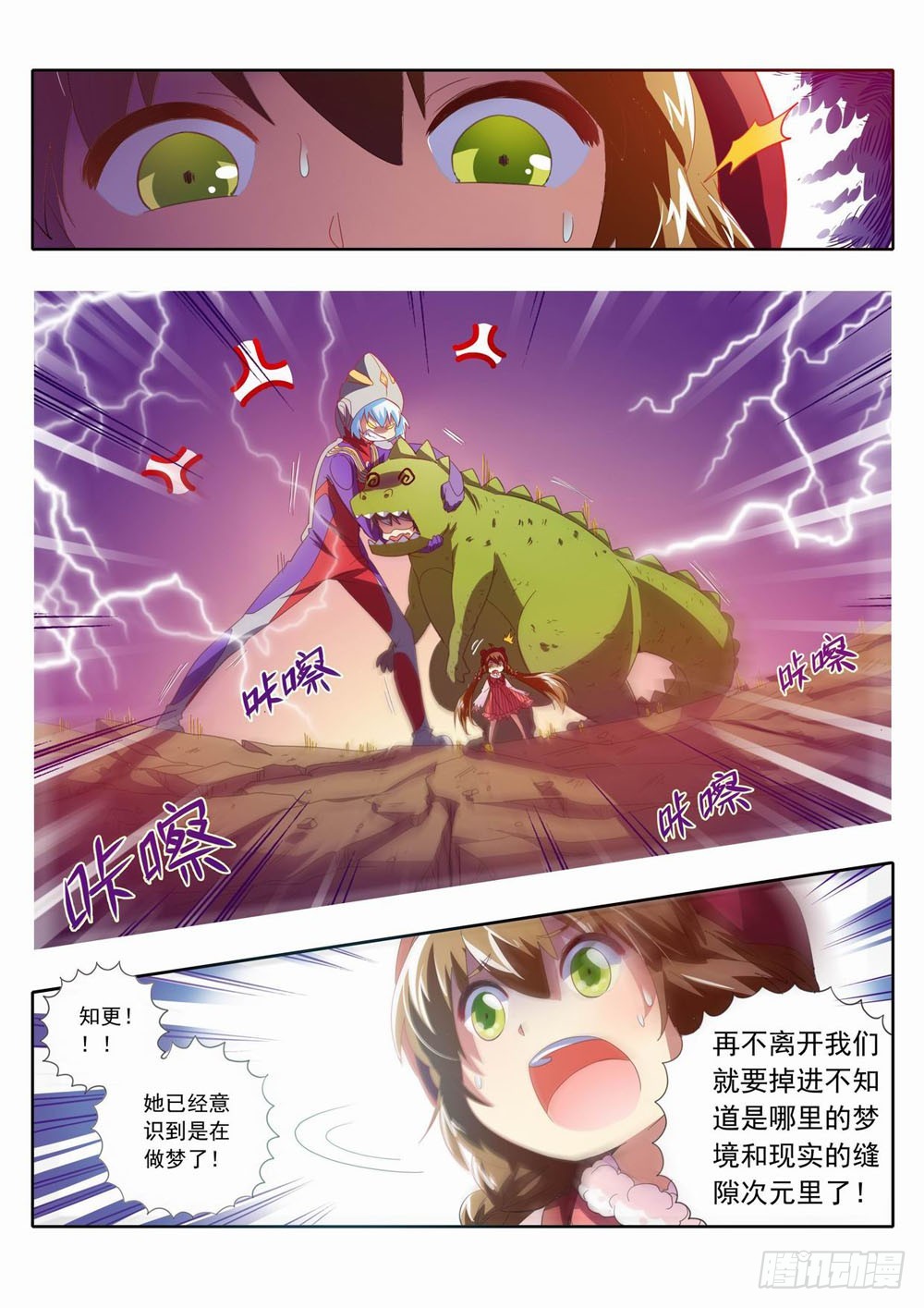 五十章：这个声音是&hellip;&hellip;-第50话