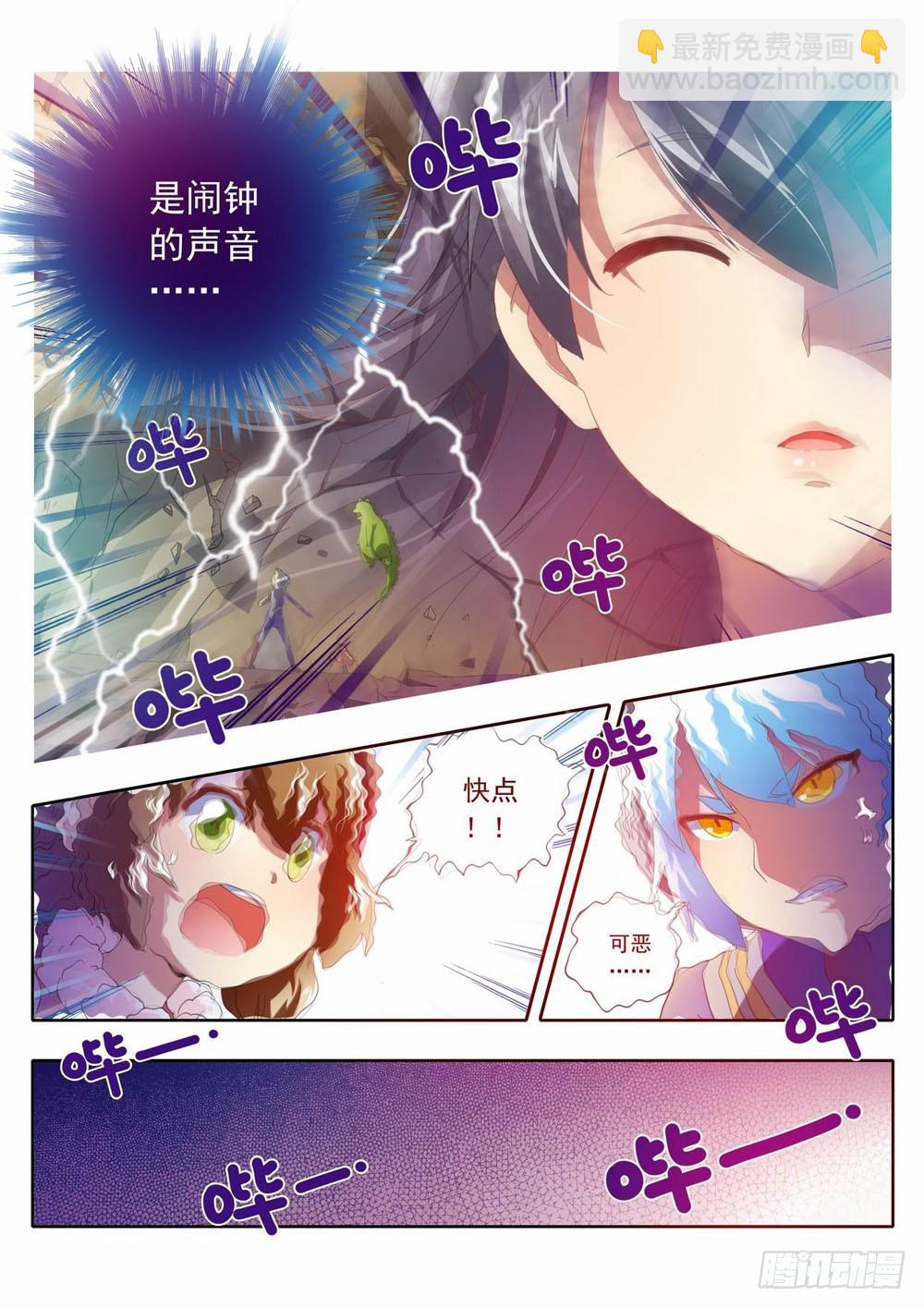 五十章：这个声音是&hellip;&hellip;-第50话