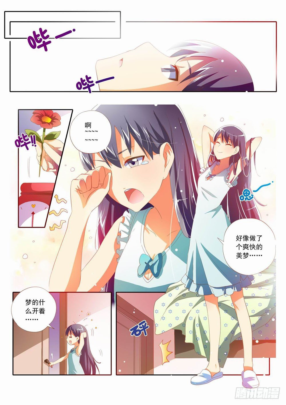 五十章：这个声音是&hellip;&hellip;-第50话