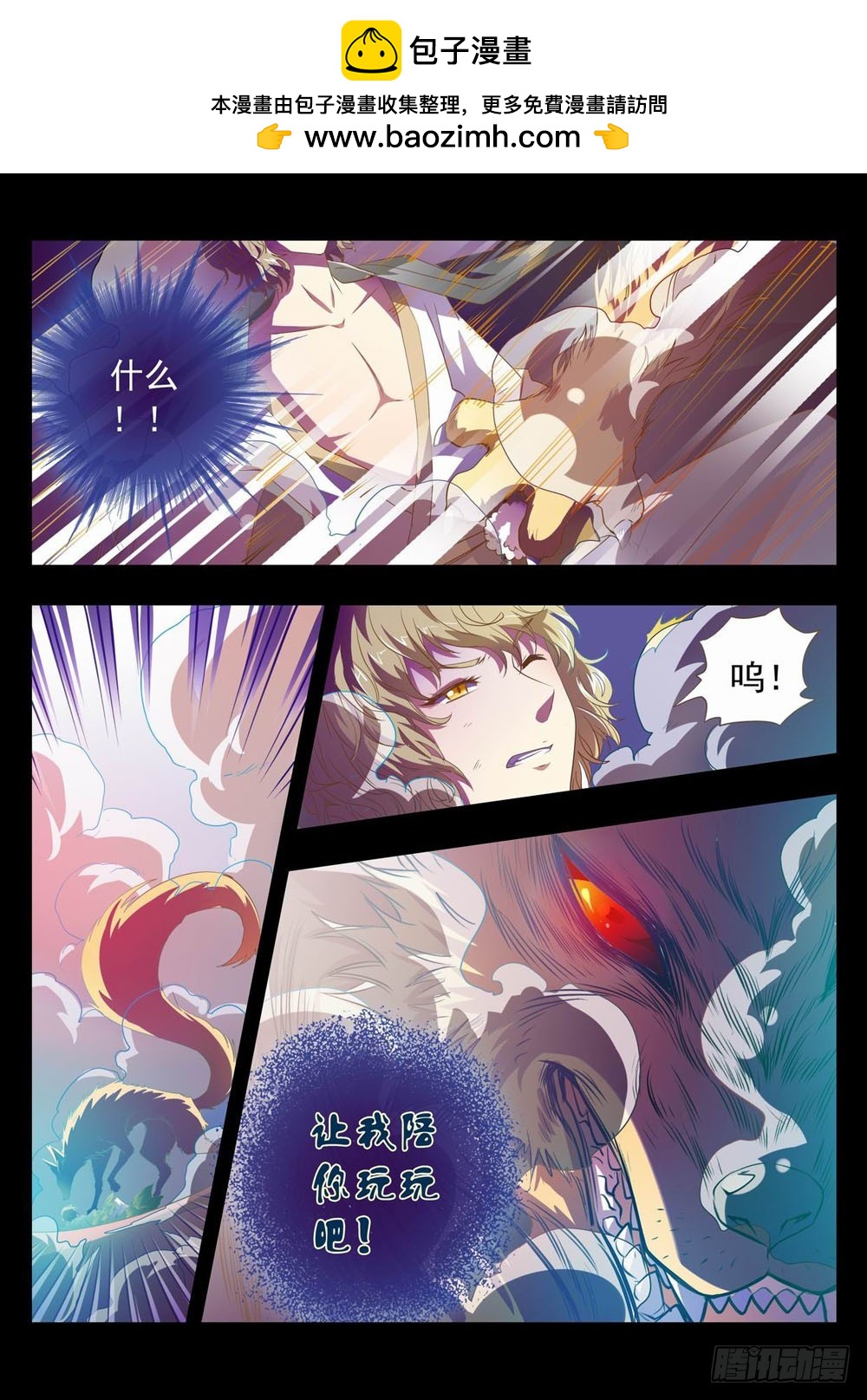 五十四：让我陪你玩玩吧！！-第54话