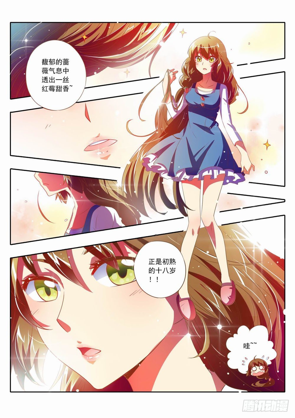 五十六章：十八岁的小萤萤赛高！！-第56话