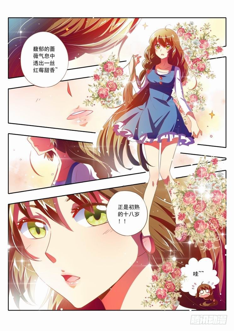 五十六章：十八岁的小萤萤赛高！！-第56话