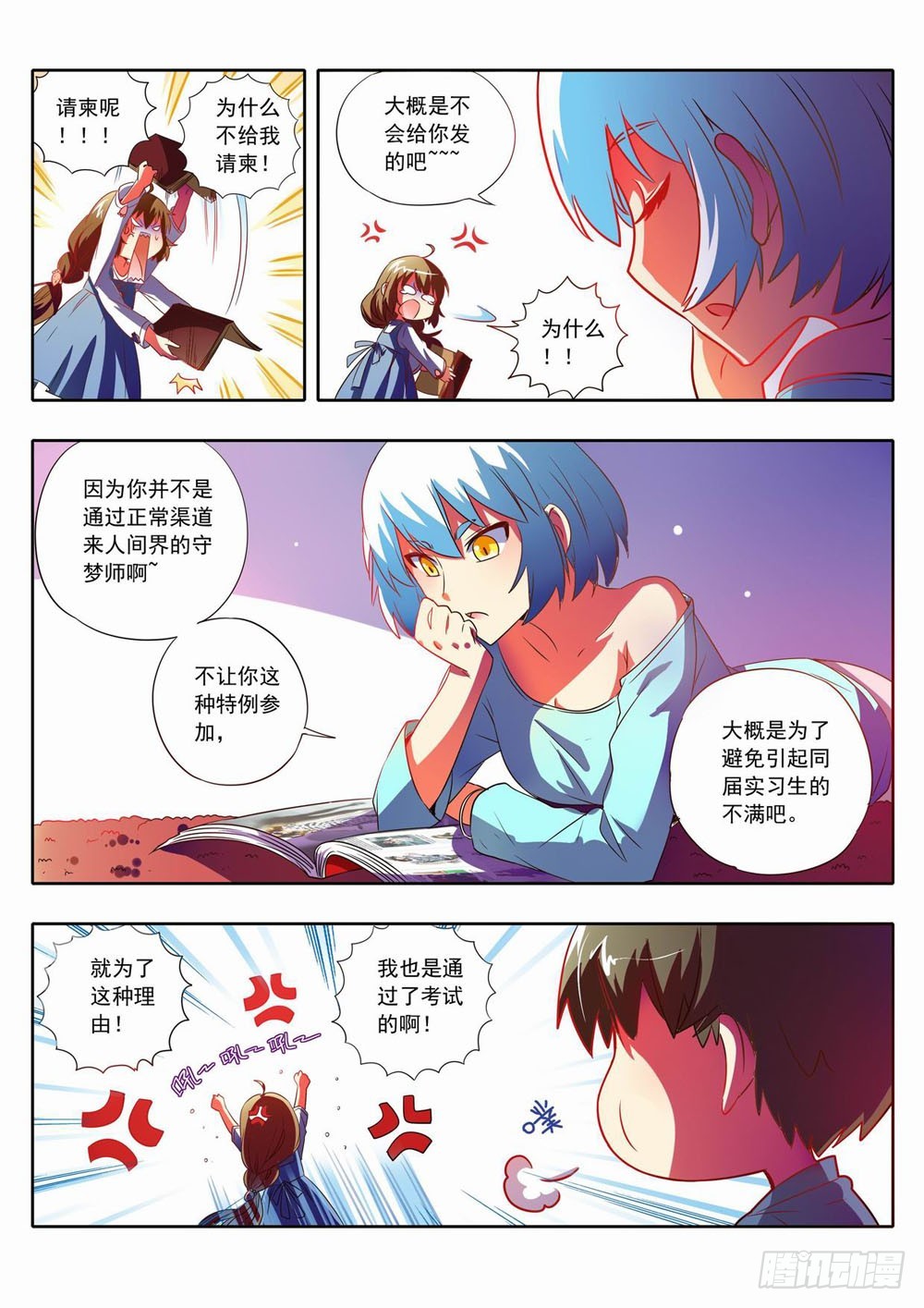 五十六章：十八岁的小萤萤赛高！！-第56话
