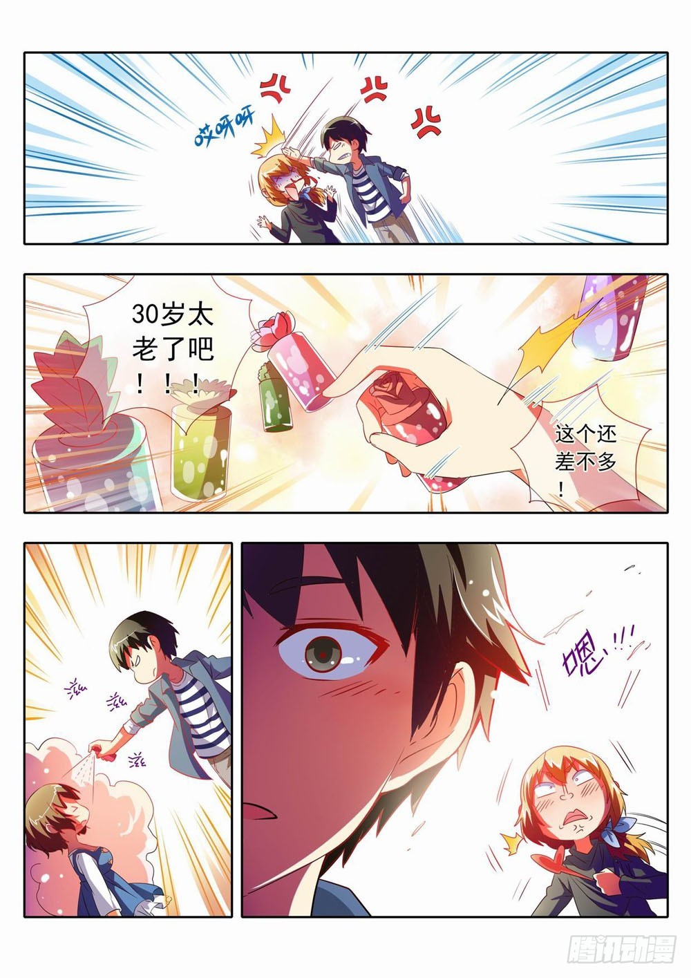 五十六章：十八岁的小萤萤赛高！！-第56话