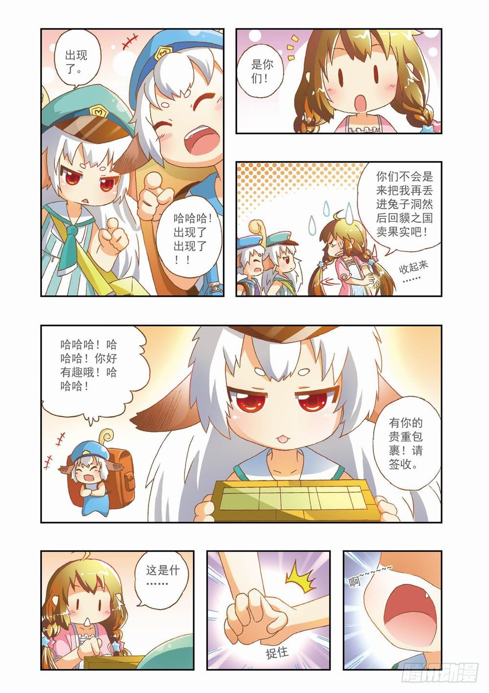 第八章：花，开了！（下）-第8话