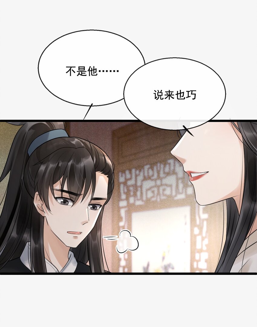 09 断罪锁篇：凶手就是你！-第12话