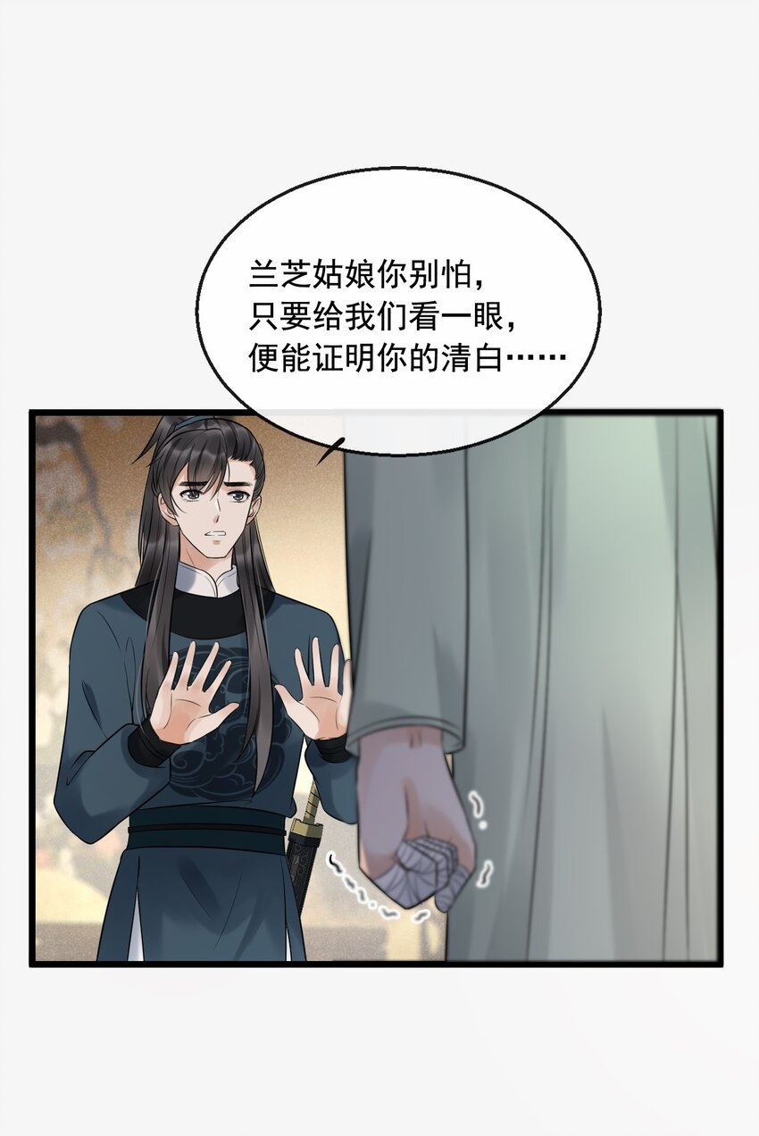 09 断罪锁篇：凶手就是你！-第12话