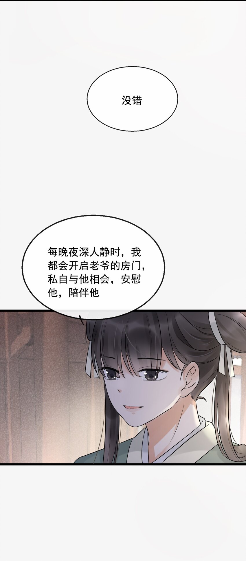 09 断罪锁篇：凶手就是你！-第12话