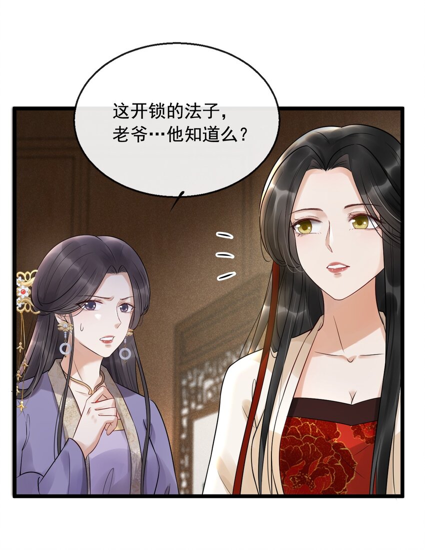 09 断罪锁篇：凶手就是你！-第12话