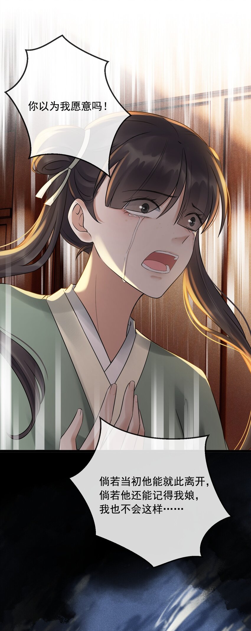 11 断罪锁篇：浮出水面的真相-第14话