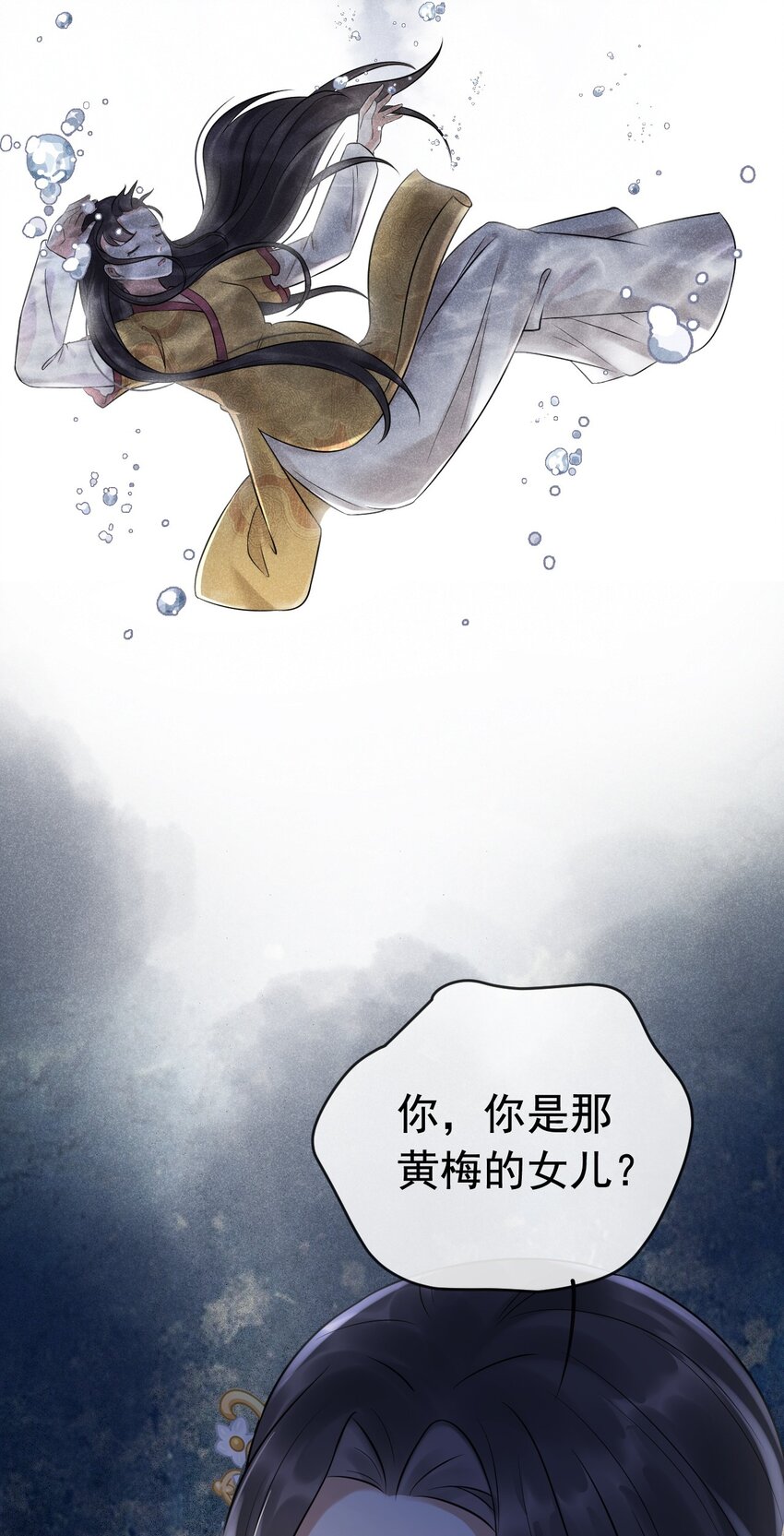 11 断罪锁篇：浮出水面的真相-第14话