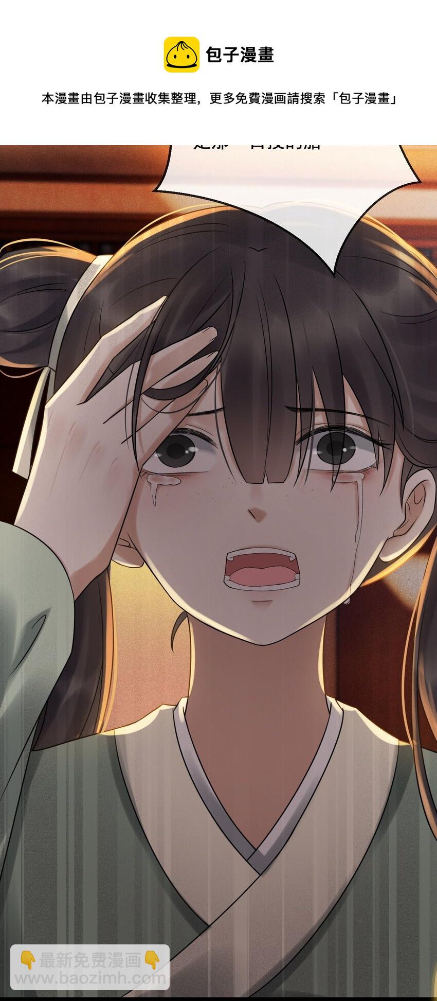 11 断罪锁篇：浮出水面的真相-第14话