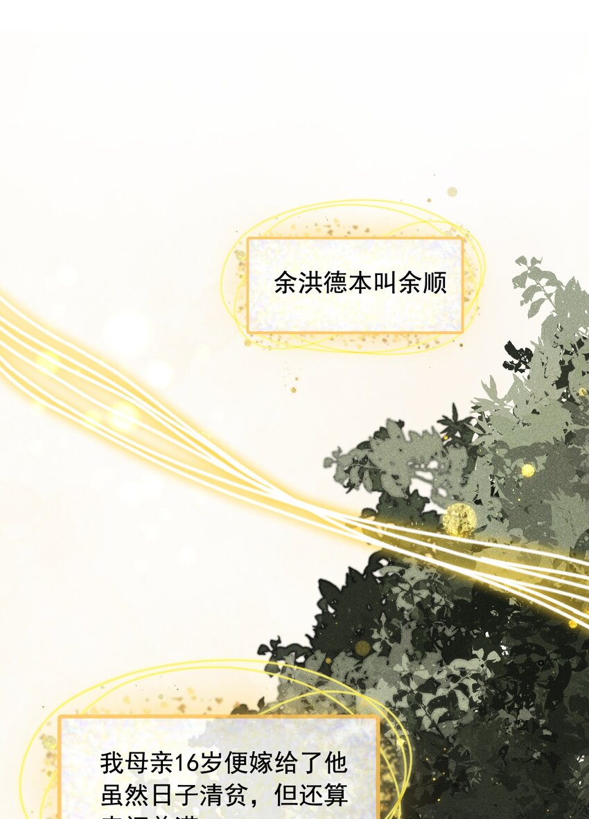 11 断罪锁篇：浮出水面的真相-第14话