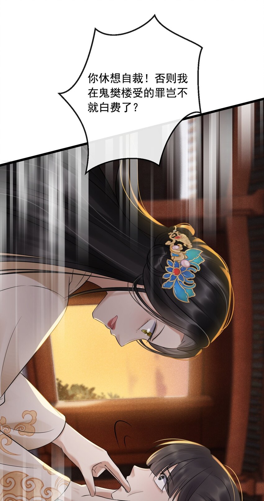 11 断罪锁篇：浮出水面的真相-第14话