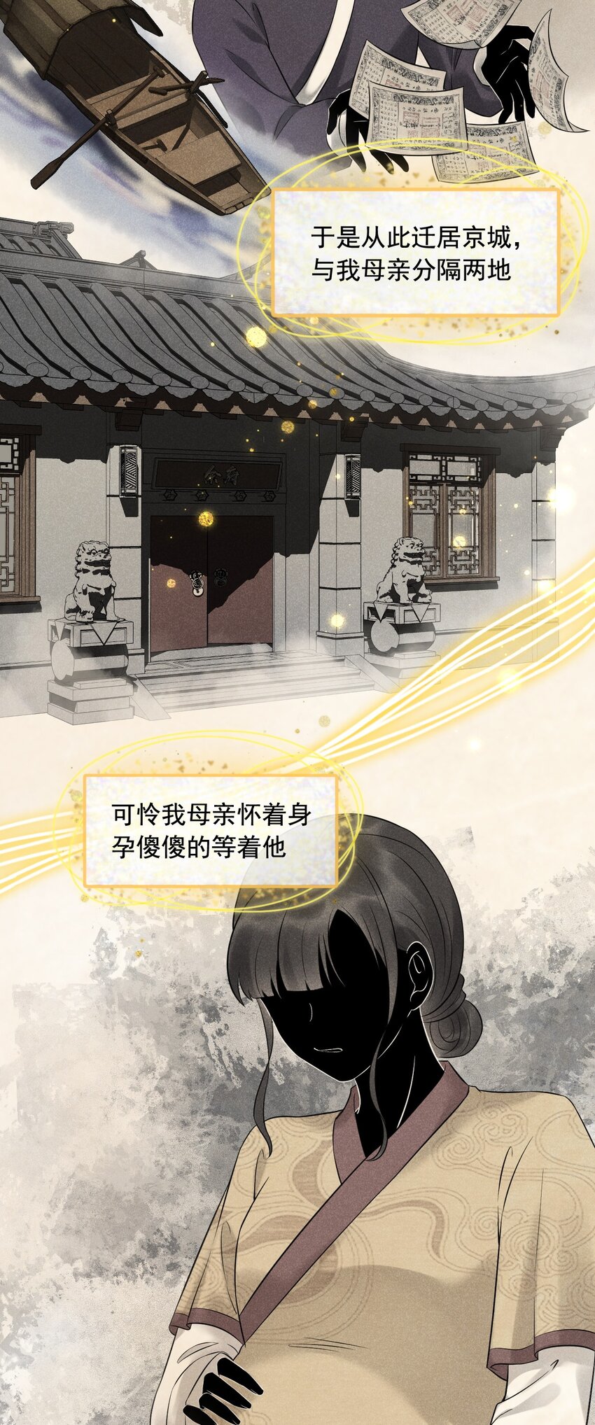 11 断罪锁篇：浮出水面的真相-第14话