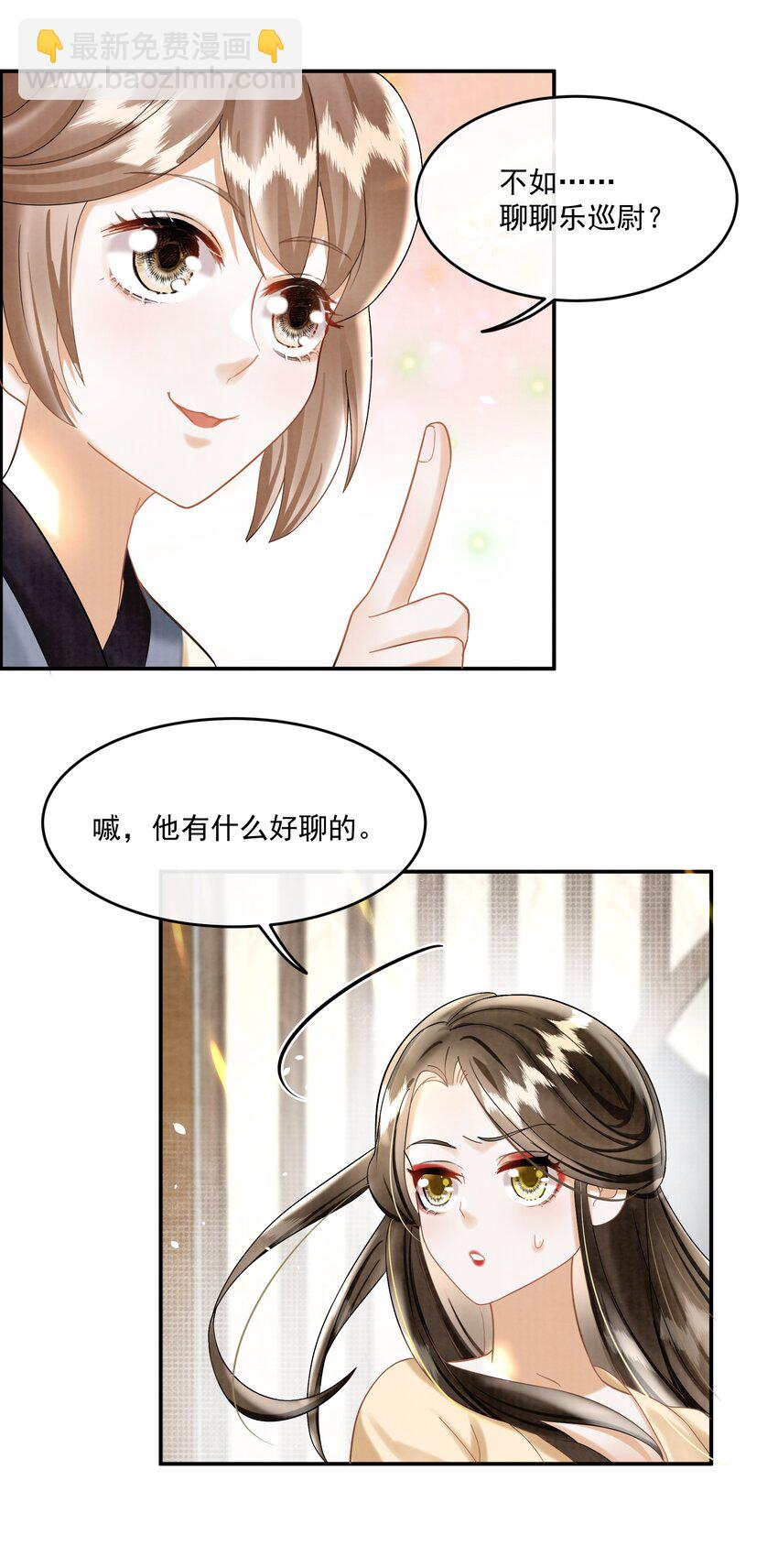 13（新篇） 樊笼锁篇：新cp登场-第16话