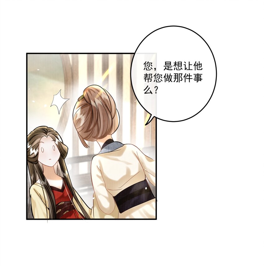 13（新篇） 樊笼锁篇：新cp登场-第16话