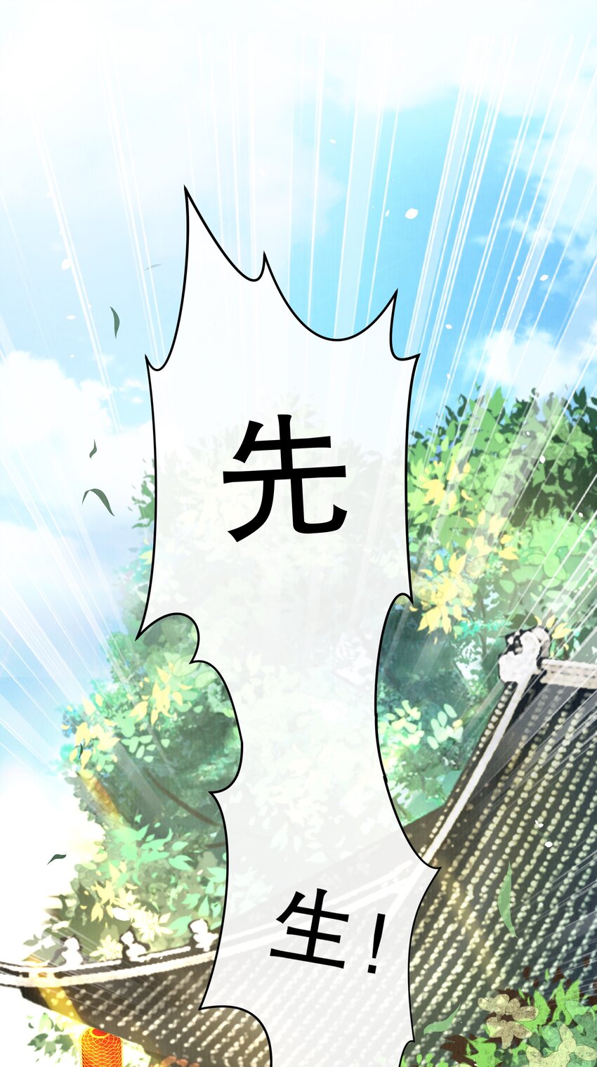 13（新篇） 樊笼锁篇：新cp登场-第16话