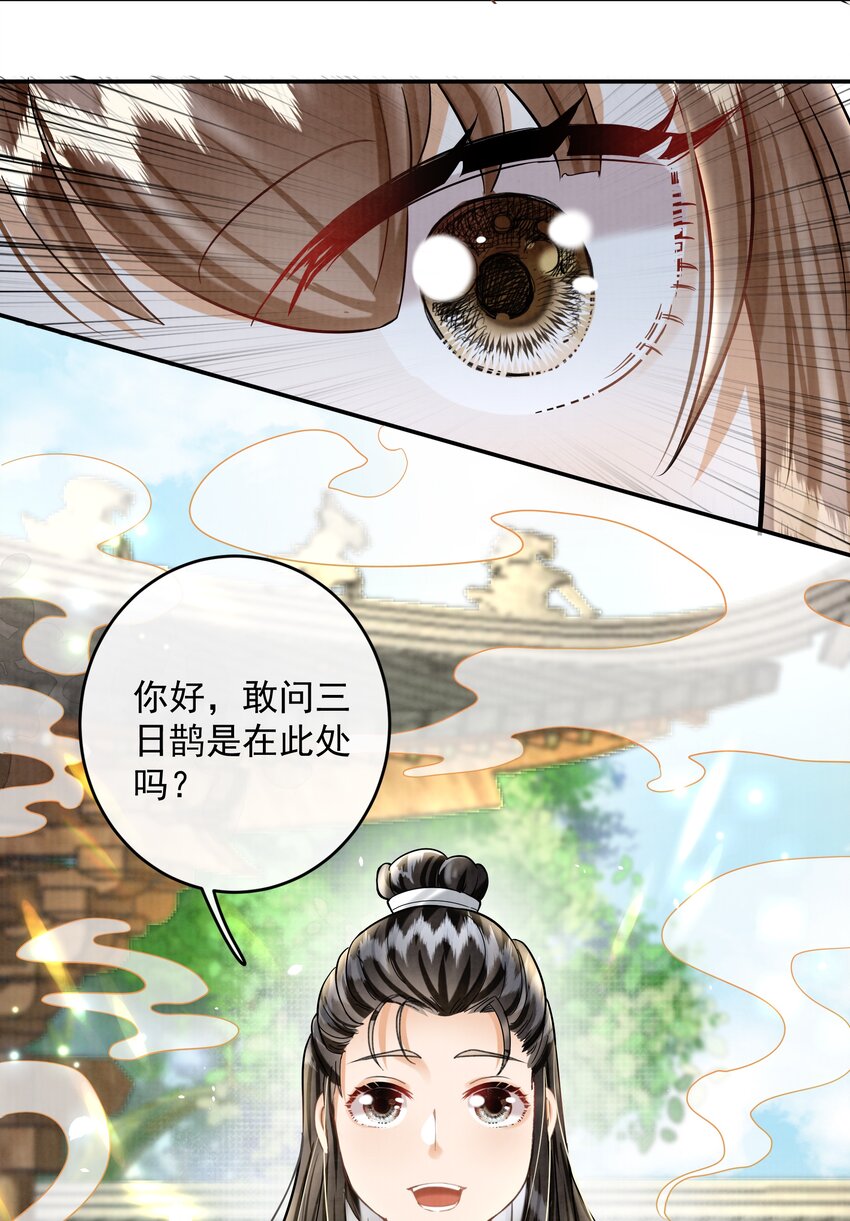 13（新篇） 樊笼锁篇：新cp登场-第16话