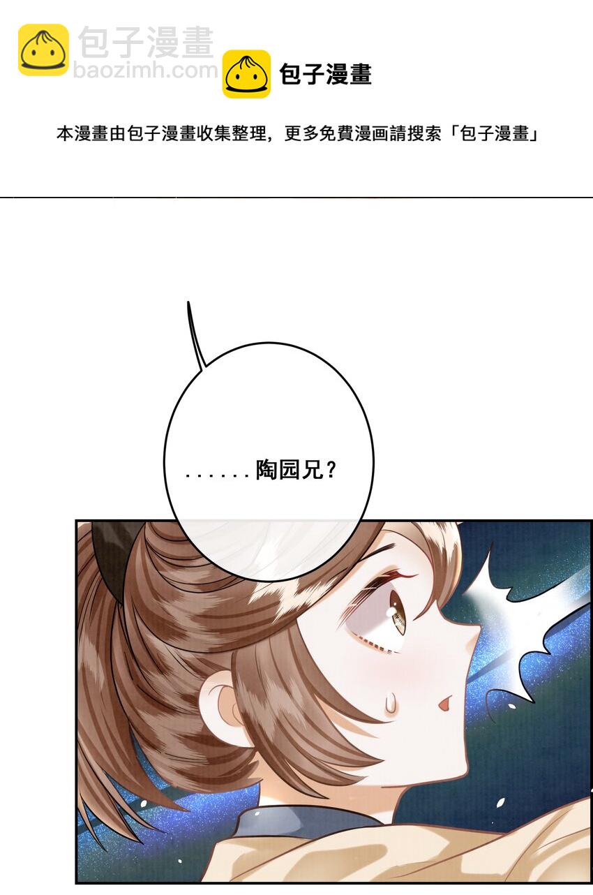 13（新篇） 樊笼锁篇：新cp登场-第16话