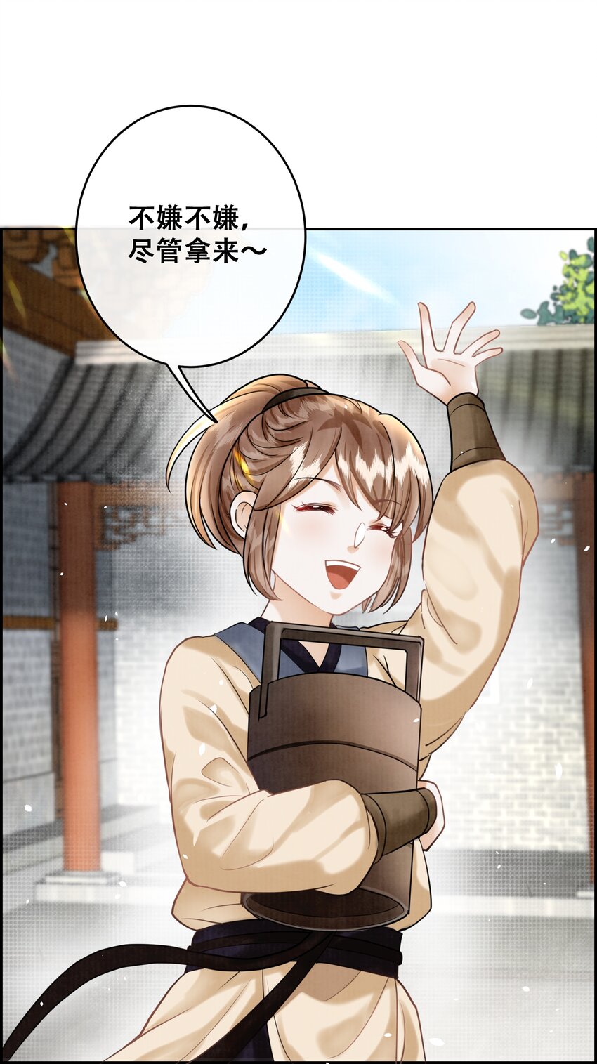 13（新篇） 樊笼锁篇：新cp登场-第16话