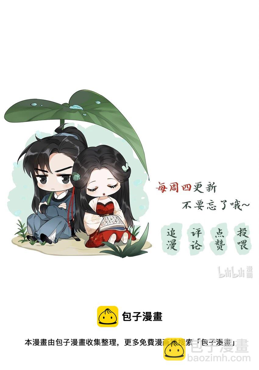 13（新篇） 樊笼锁篇：新cp登场-第16话