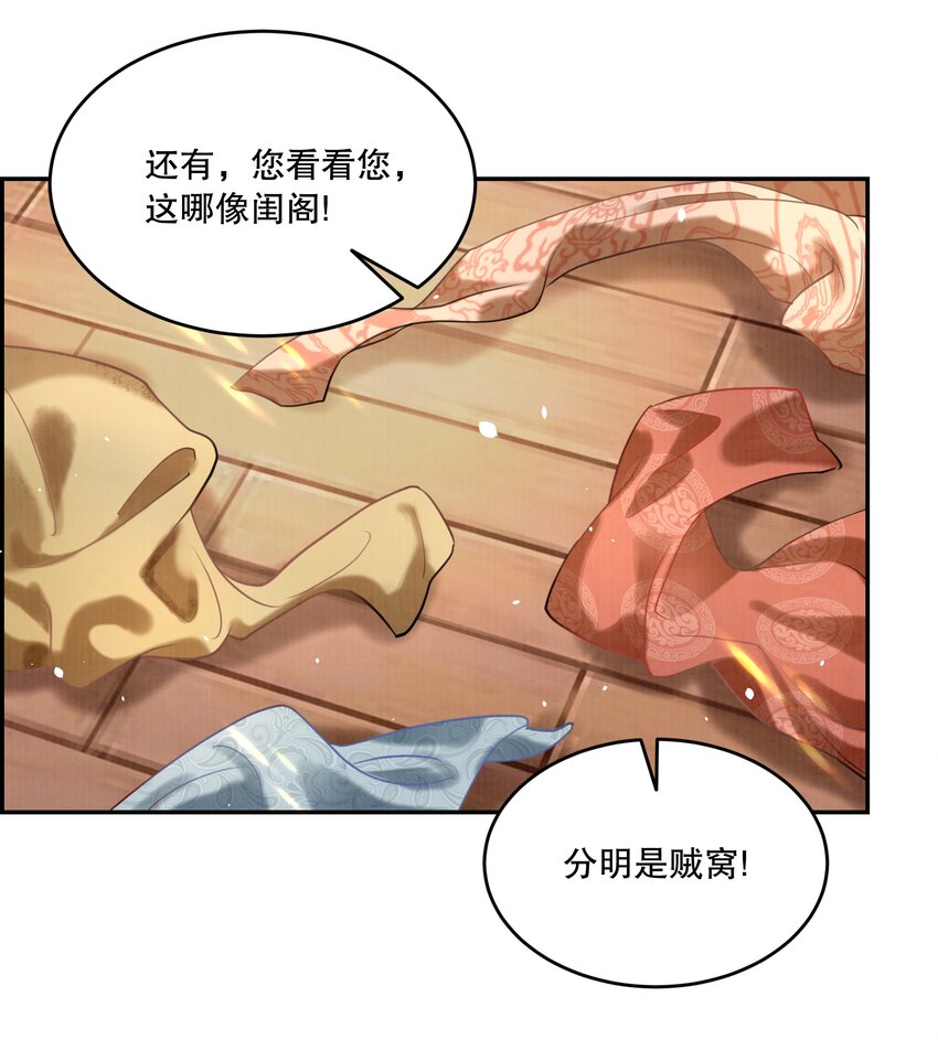 13（新篇） 樊笼锁篇：新cp登场-第16话