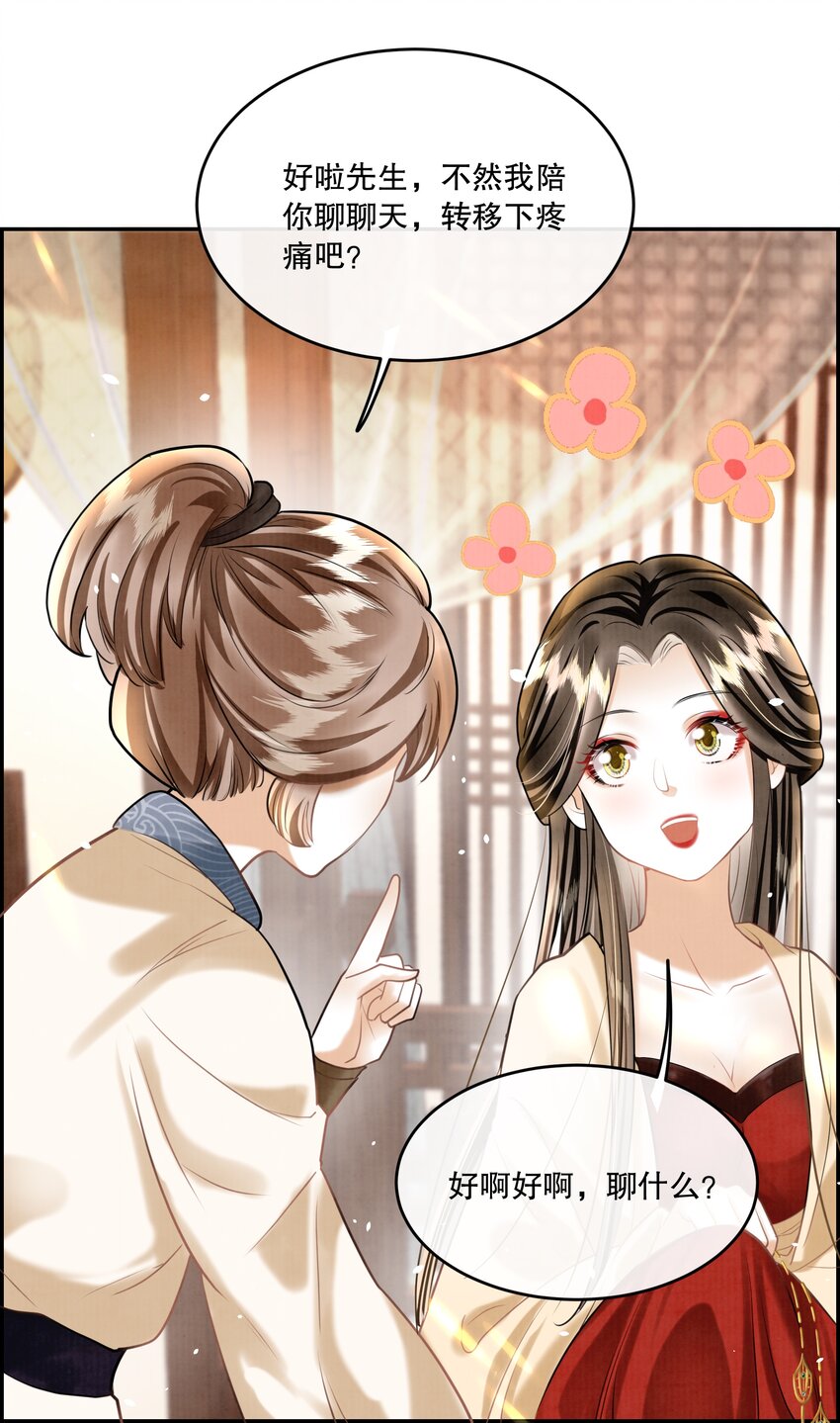13（新篇） 樊笼锁篇：新cp登场-第16话