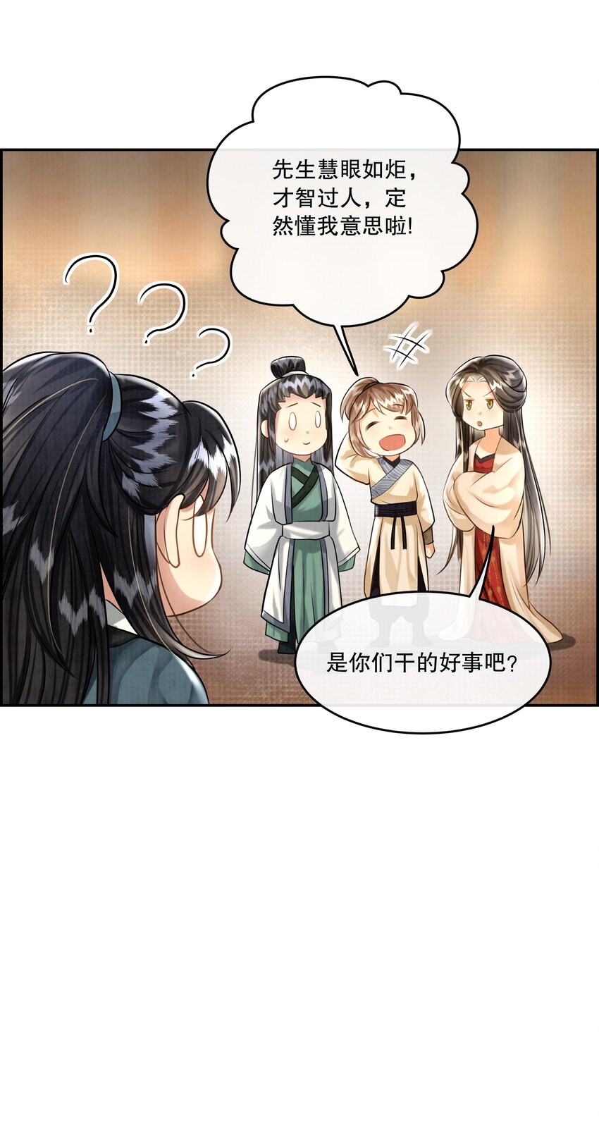 17（开奖） 樊笼锁篇：我不是花小姐-第20话