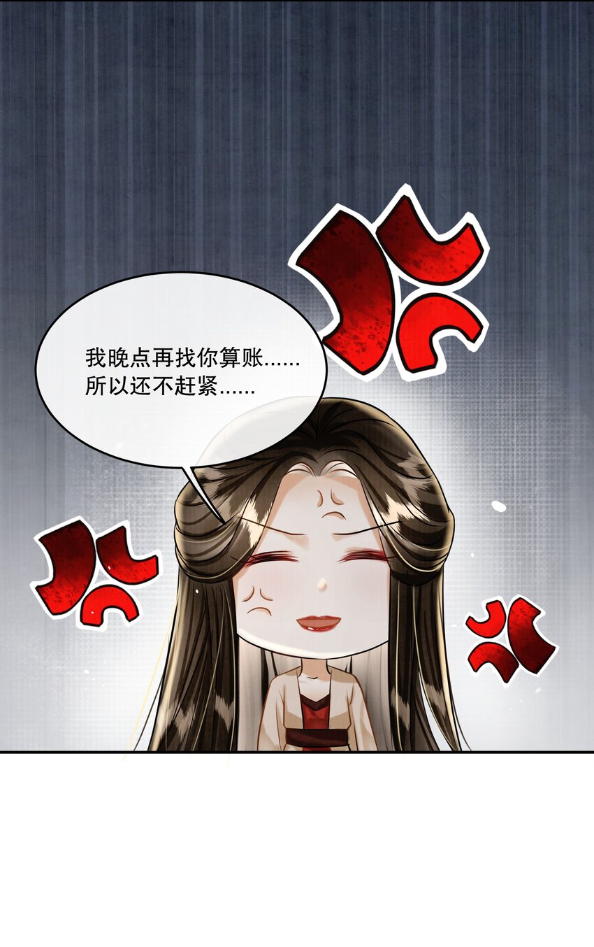 17（开奖） 樊笼锁篇：我不是花小姐-第20话