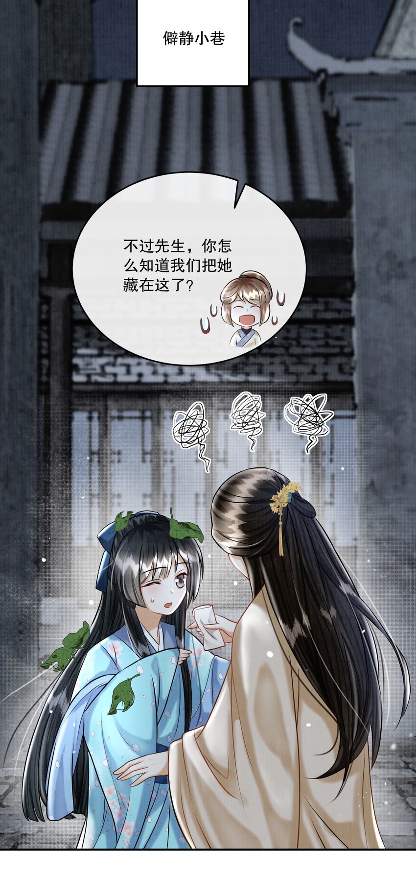 17（开奖） 樊笼锁篇：我不是花小姐-第20话